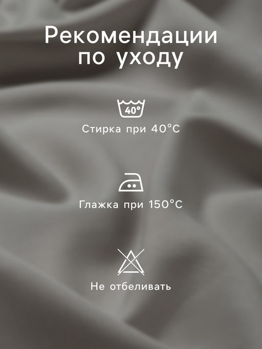 Наволочка «Этель» Beige cage, 50×70 см, жатый хлопок