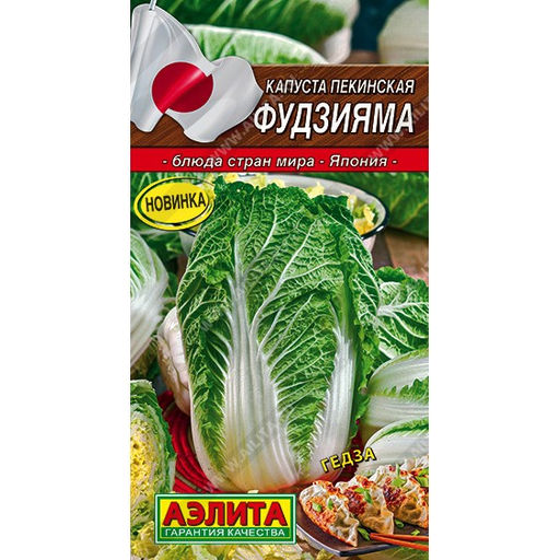 Капуста пекинская Фудзияма 0,3г (Аэлита)