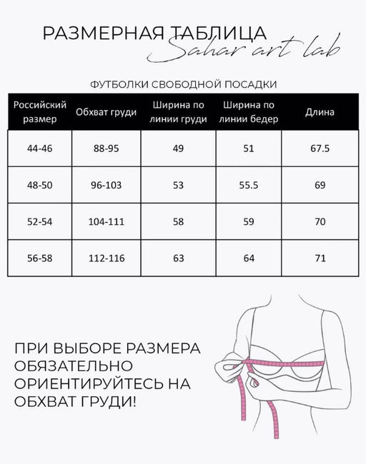 Футболка оверсайз с надписью и кружевом - Sahar art lab фото 9