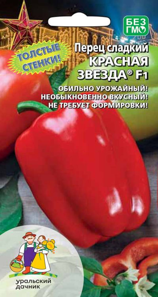 Перец КРАСНАЯ ЗВЕЗДА F1 Толстые стенки! Обильно урожайный! Необыкновенно вкусный, откусив не возможно остановиться! Ароматный!