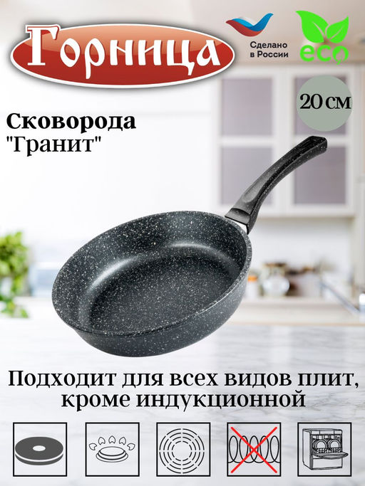 Сковорода 200/51мм с пластиковой ручкой без крышки с2051аг - Горница фото 2