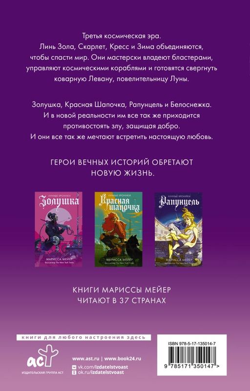Белоснежка