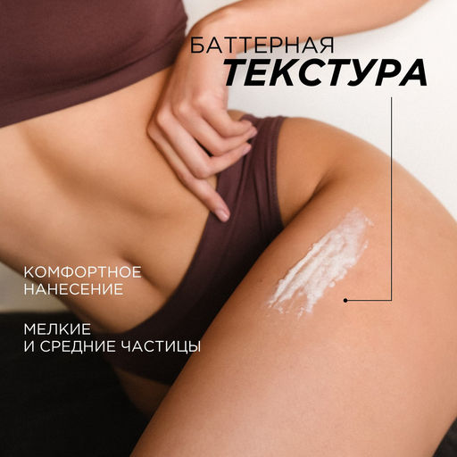 Сахарный скраб для тела «Кокос и масло макадамии», 300мл - Synergetic фото 6