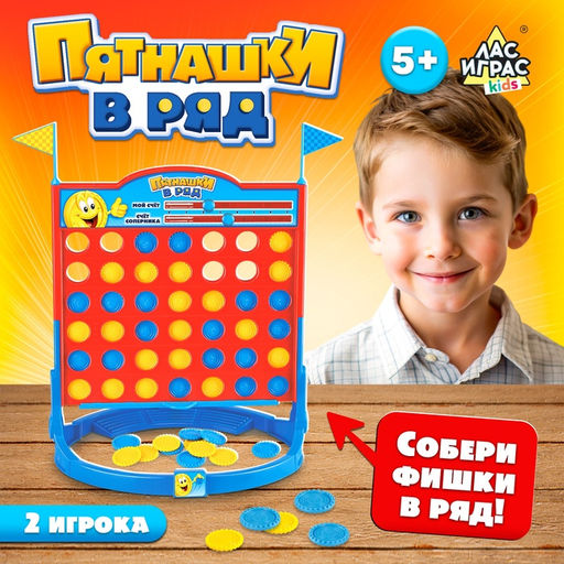 Настольная игра-стратегия на логику Пятнашки в ряд - Лас играс kids фото 5