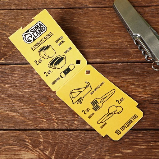 Подарочный набор посуды для похода «Лучший отдых», 10 предметов