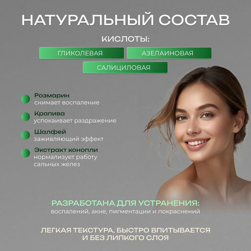 RE:NEW Обновляющая кожу сыворотка с экстрактом конопли BIOM HEMP SERUM