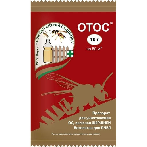 Отос 10гр приманка д/ ос и шершней (1/200) ЗА