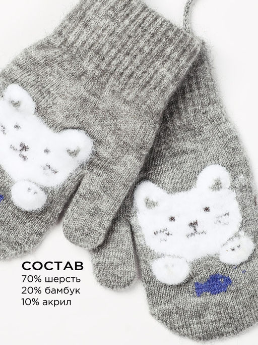 Варежки детские на шнурке Kim Lin - Соль&перец фото 2