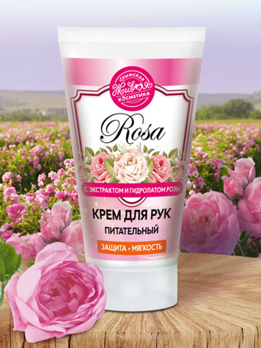 Крем для рук Rosa, 70 г