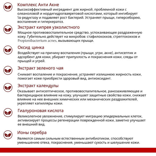 Крем-гель Следоцид-Цинковая Маска, 30мл. - Dr.kirov cosmetic company фото 3