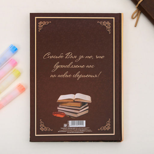 Ежедневник учителя Лучшему учителю, формат А5, твёрдая обложка картон 7БЦ, 160 листов - Artfox фото 4