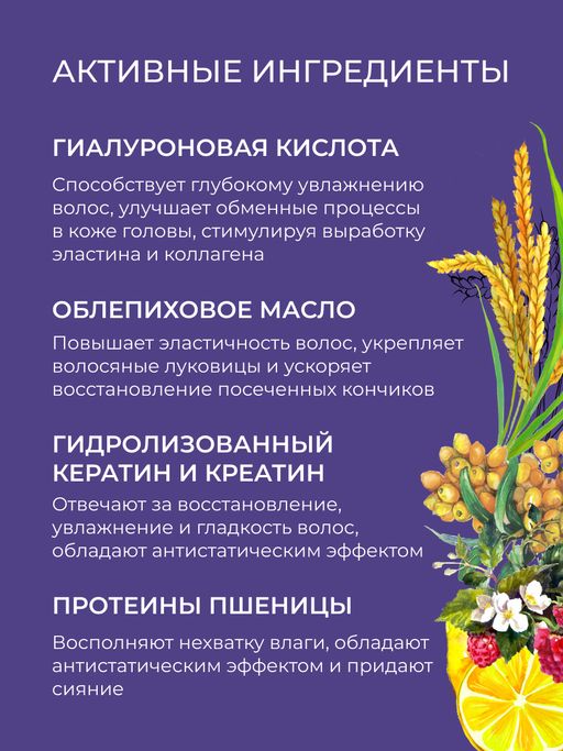 Шампунь с кератином и гиалуроновой кислотой Глубокое увлажнение для сухих и поврежденных волос SIBERINA