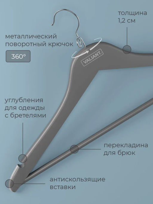 VAL JB-16614S5 Вешалка дер., 44.5*23*1.2см, набор 5шт., c перекл., крюч.д/экон.места, JAPANESE BLACK, шт - Valiant фото 12