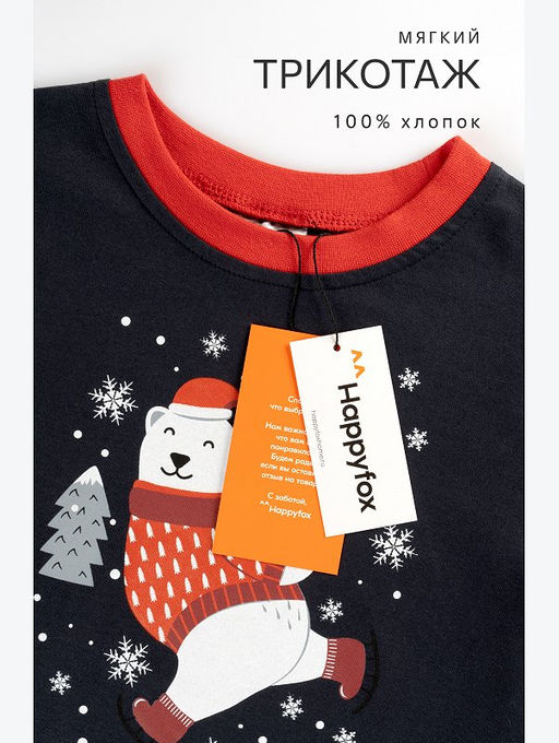 Детская новогодняя пижама Happyfox