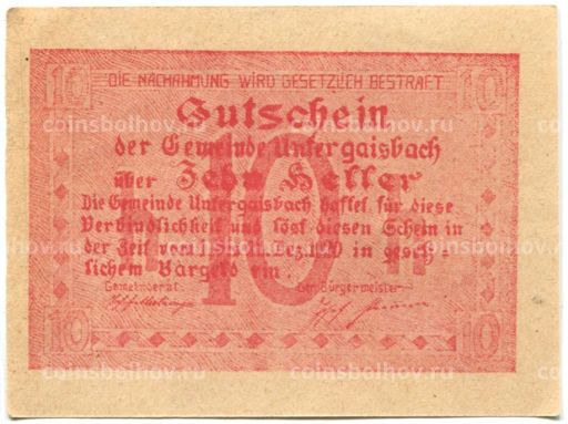 Банкнота 10 геллеров 1920 года Австрия Унтерайсбах (нотгельд)