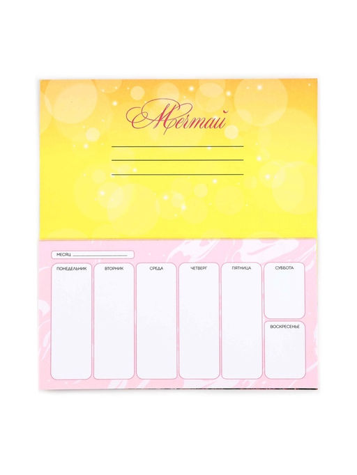 Подарочный набор, планер, стикеры-закладки и ручка Поздравляю! С 8 марта!