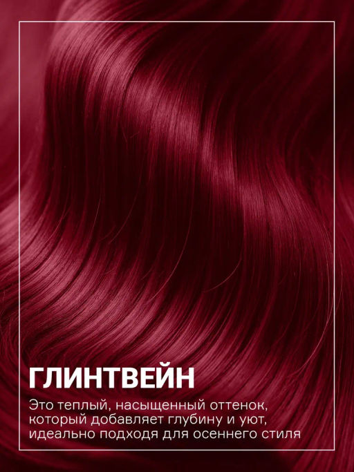 Fresh Up Бальзам оттеночный для волос обогащенный коллагеном Глинтвейн Concept 250 мл  фото 4