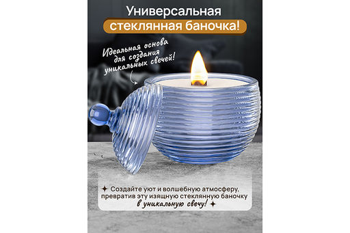 Горшочек д/меда 300 мл 10,7*10,7*13,5 см Каскад синий, стекло - Elan gallery фото 12