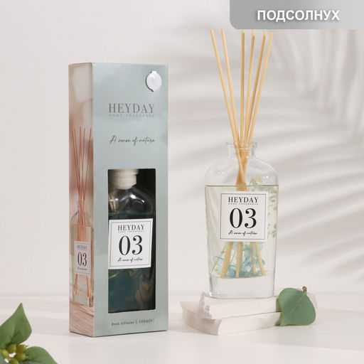 Диффузор ароматический Heyday, 160 мл, подсолнух