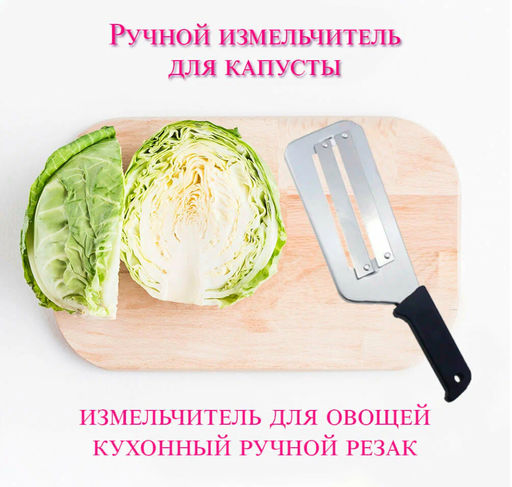 Нож для овощей Family шинковка лезвие 28 см  фото 3