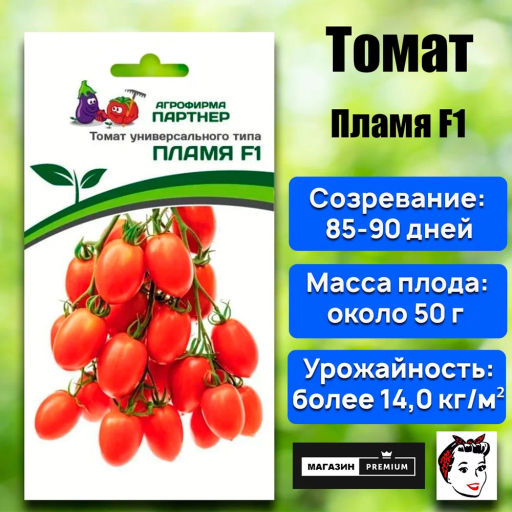 Томат Пламя - Партнер фото 2