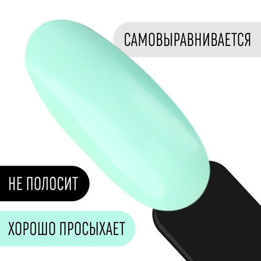 Гель лак для ногтей, CLASSIC COLORS, 3-х фазный, 8мл, LED/UV, цвет мятный (26) - Queen fair фото 3