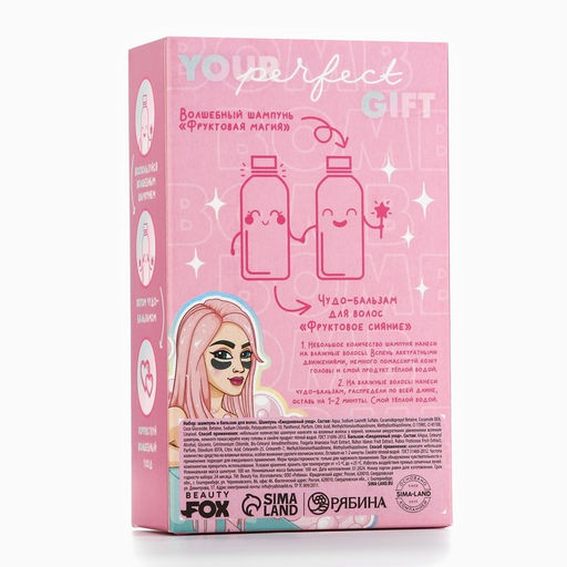 Подарочный набор LOVELY girl, шампунь и бальзам для волос, 2?100 мл, Beauty Fox фото 10