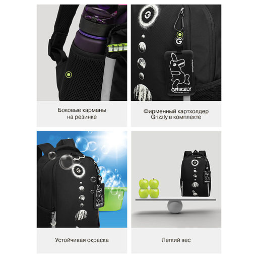 RB-651-2 Рюкзак школьный с картхолдером на держателе - Grizzly фото 37