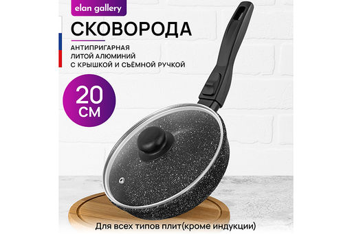 Сковорода глубокая 20 см ГАРМОНИЯ ВКУСА Черный мрамор С КРЫШКОЙ ф20, с/р, 41*21*10 см