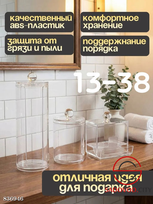 Набор органайзеров 3 в 1 - Bruno фото 3