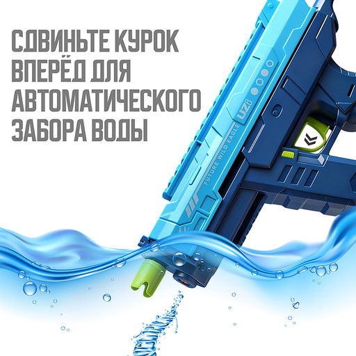 Водное оружие "Hydro Hustle" в коробке (цвет синий)