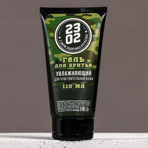 Гель для бритья 23 Февраля, 110 мл, HARD LINE  фото 11