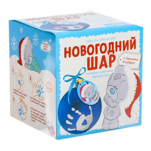 Ёлочный шар с отпечатком ручки Новый год!, новогодний набор для творчества