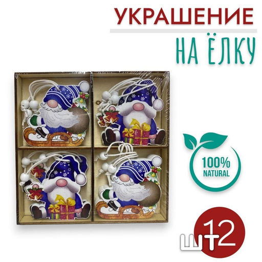 Елочные украшения Деревянные подвески на елку