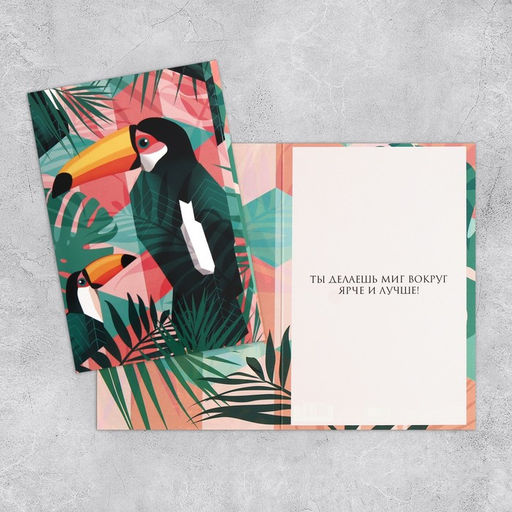 Набор открыток На все случаи жизни, 20 шт, 12 18 см - Дарите счастье фото 34