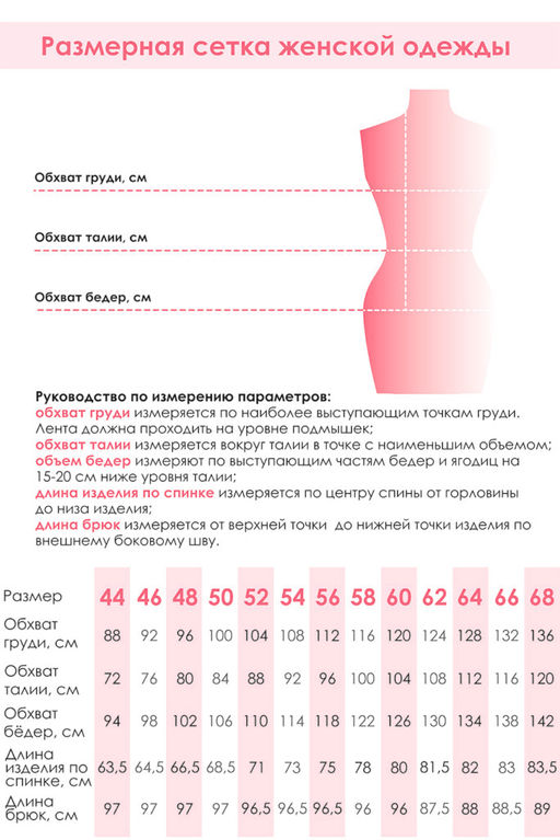 Костюм Бермуда (46-68) - Serenada фото 10