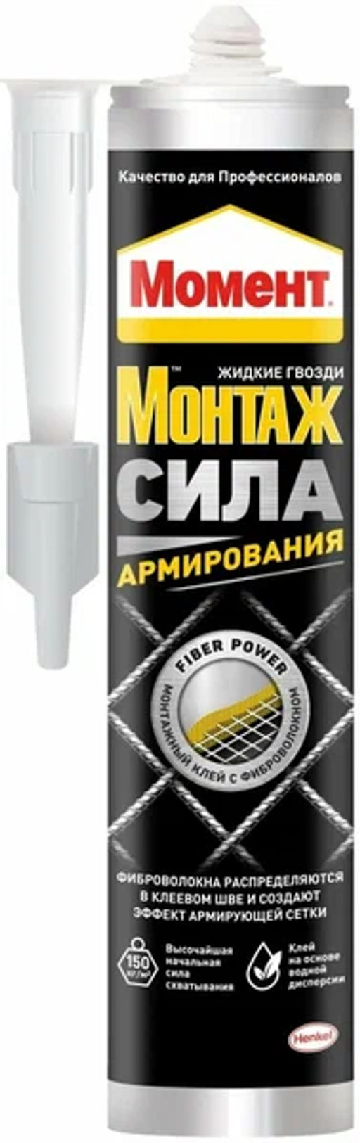 МОМЕНТ клей монтажный Монтаж Сила Армирования 400гр 2722160 (Хенкель)