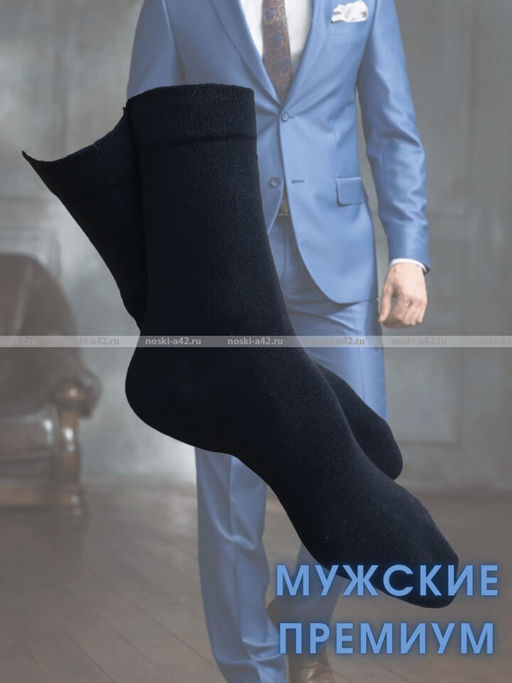 Цена за 5 ПАР - Викатекс VIKATEX носки мужские с лайкрой арт. 1ВС1 черные
