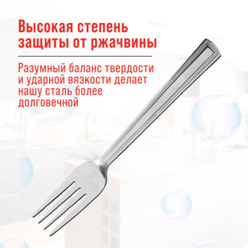 40666 Вилки столовые 6шт нерж/ст MB (х80) - Mayer&boch фото 9