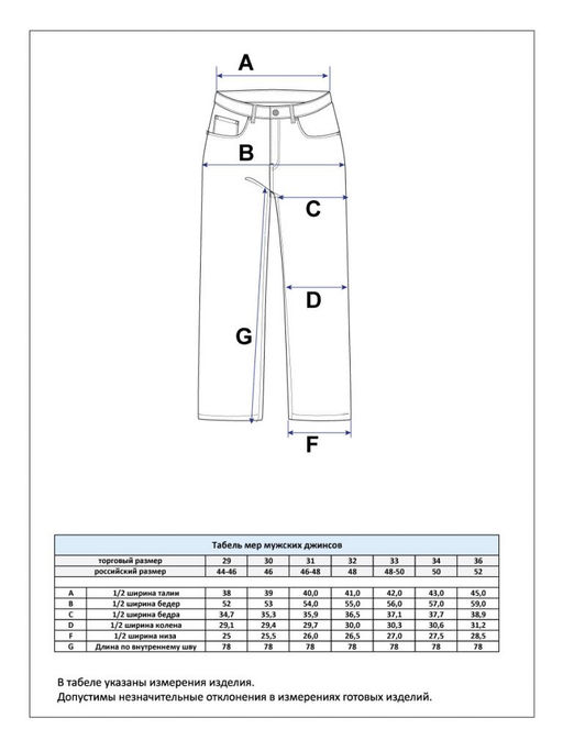 Джинсы муж. A2025 pale blue - Fine joyce фото 2