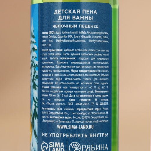 Пена для ванны детская Чудес и волшебства, набор 4?100 мл, Чистое счастье  фото 5
