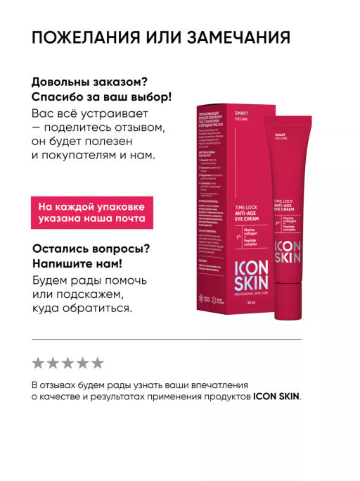 Мультикислотный тоник для лица - Icon skin фото 14