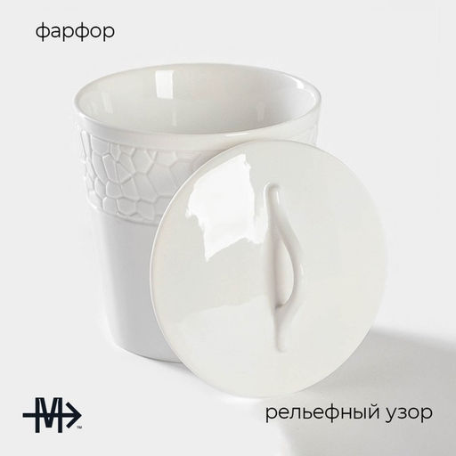 Банка для сыпучих Magistro Rodos, 600 мл, 12.5×15.4 см, фарфор, белая