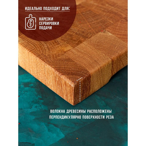 Доска разделочная торцевая Magistro Premium, 30×20×3 см, дерево дуб
