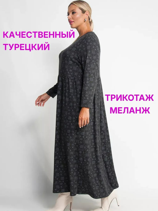 Платье женское