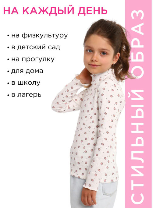 В023 Водолазка Лапша (Молочный) - Милаша фото 42