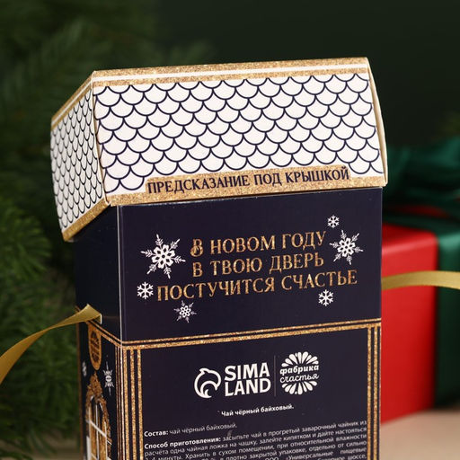 Чай чёрный Насладись ароматом чая, 50 г. - Фабрика счастья фото 5