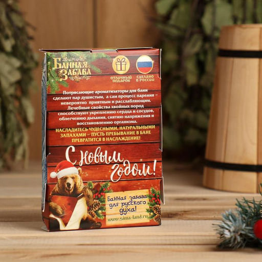 Набор ароматизаторов 2 шт. по 100 мл "С новым годом!", пихта, лимон, мята