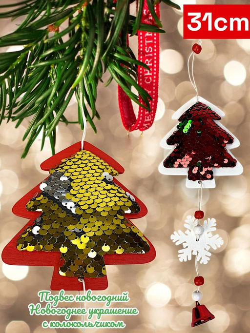 Новогоднее украшение