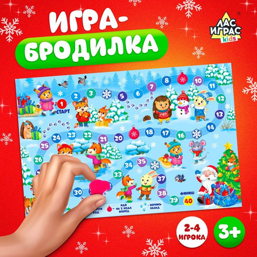 Цена за 3 шт. Настольная игра В поисках Деда Мороза